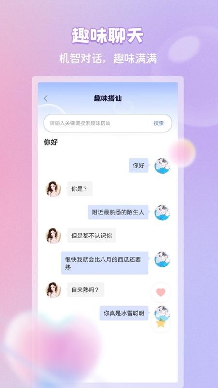 恋习册话术app