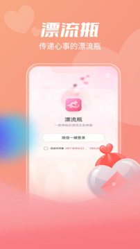 漂流瓶cp2025最新版本