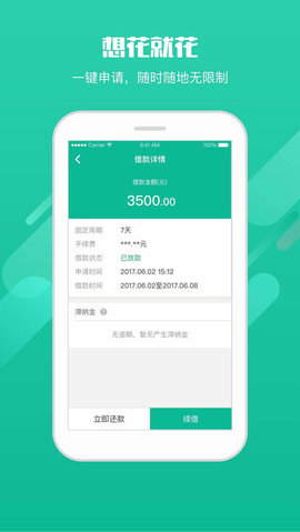 花赢宝app手机版