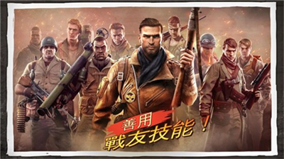 兄弟连3战争之子免费版