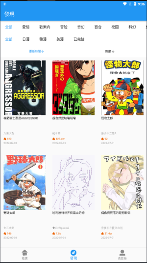 拷贝漫画app免VIP会员版