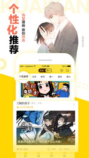 快看漫画app2025手机版