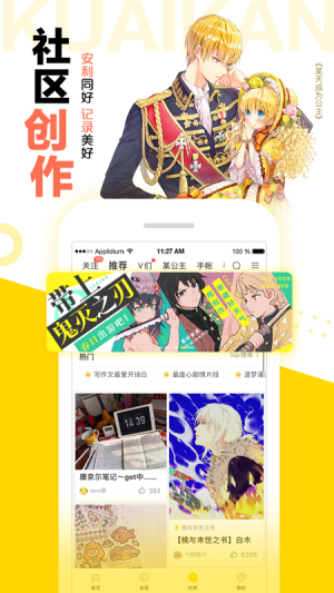 快看漫画app2025手机版