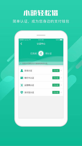花赢宝app手机版