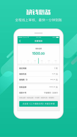 花赢宝app手机版