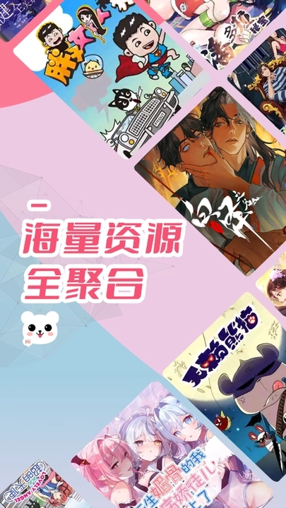 酷漫漫画app新版
