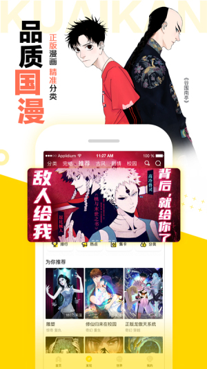 快看漫画app2025手机版