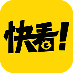 快看漫画app2025手机版