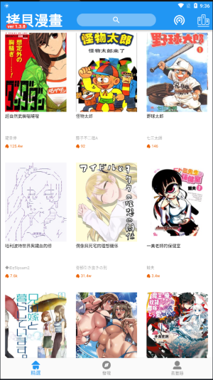 拷贝漫画app免VIP会员版