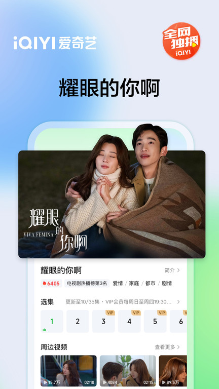 爱奇艺视频最新正式版v12.3.0