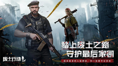 废土行动无限内购版