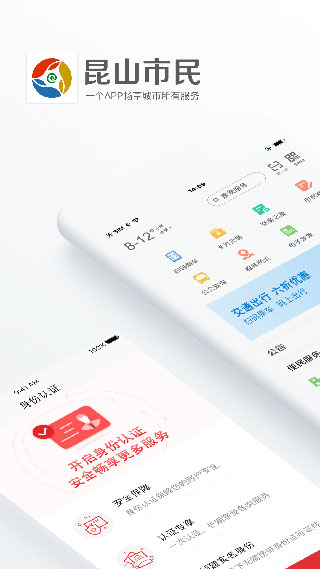 鹿路通app