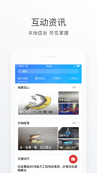 鹿路通app