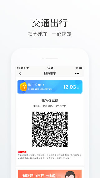 鹿路通app
