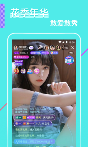 花瓣直播app最新免费版