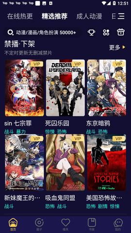 妖精漫画app最新版