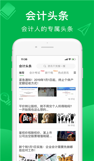柠檬云财务app无会员版