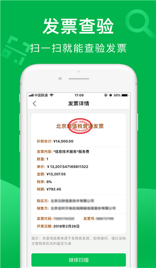 柠檬云财务app无会员版