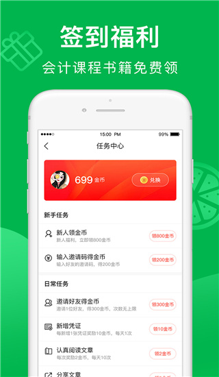 柠檬云财务app无会员版