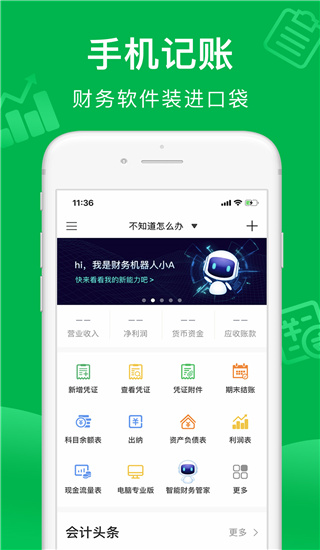 柠檬云财务app无会员版