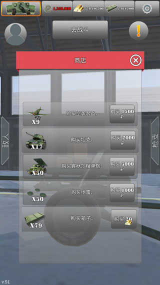 炮兵模拟2内置菜单版