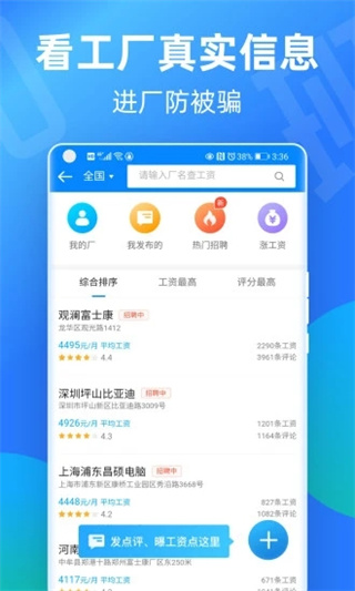 安心记加班app官方版