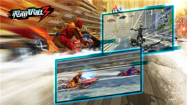激流快艇3内购作弊版