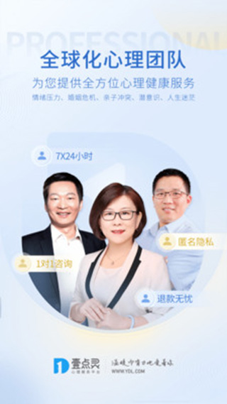 壹点灵心理咨询app安卓版