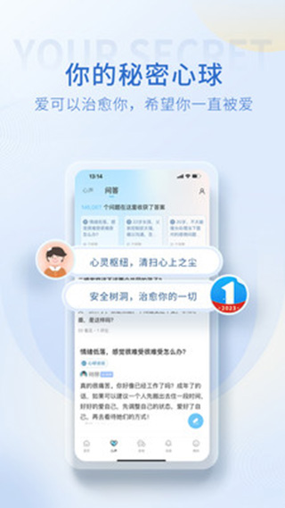 壹点灵心理咨询app安卓版