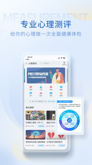壹点灵心理咨询app安卓版