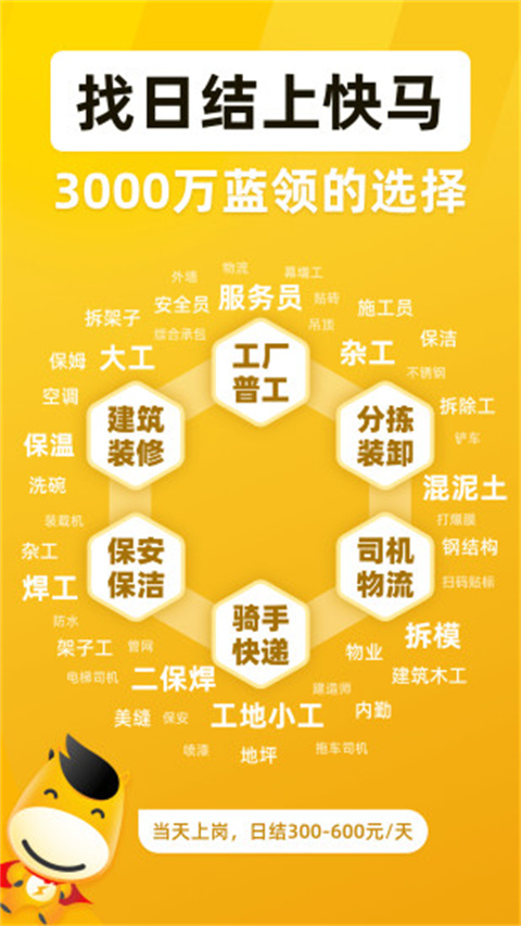 安心找工作网app无广告版