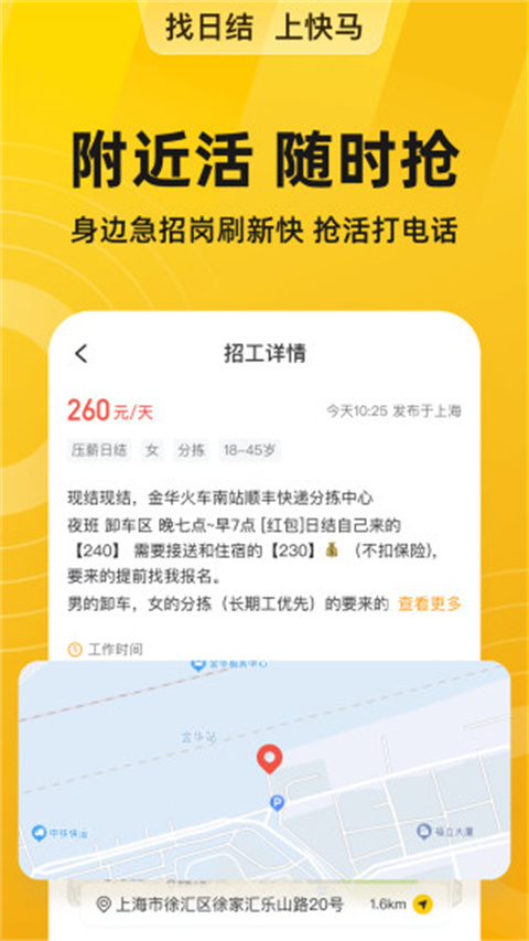 安心找工作网app无广告版