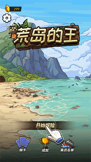 荒岛的王MOD菜单修改版