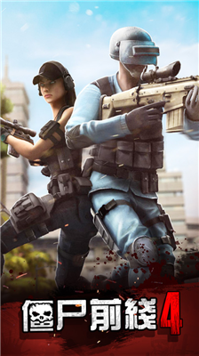 僵尸前线4无限钻石版