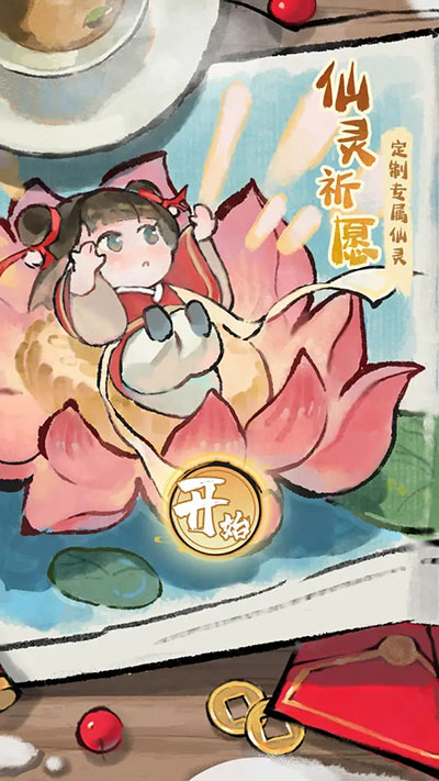 幻想名将录内置MOD菜单版