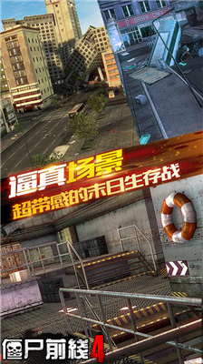 僵尸前线4无限钻石版