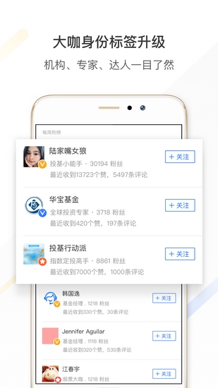 蚂蚁财富app官方