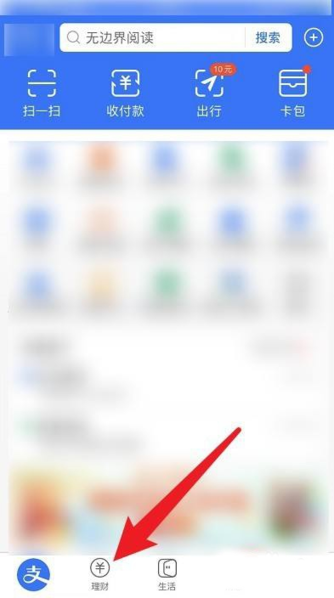 蚂蚁财富app官方