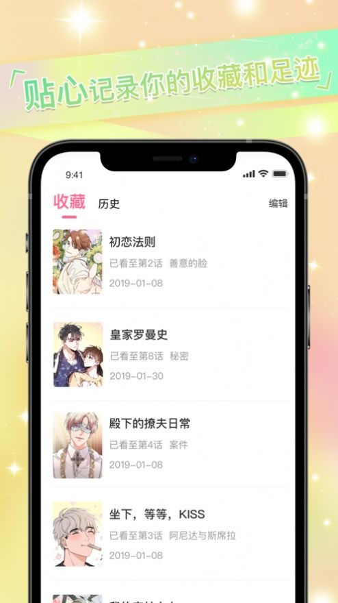 免耽漫画app免会员解锁版