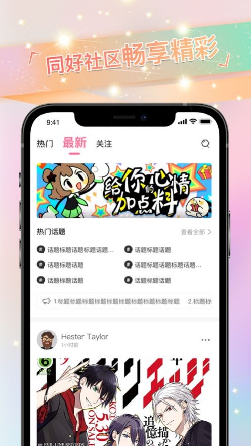 免耽漫画app免会员解锁版