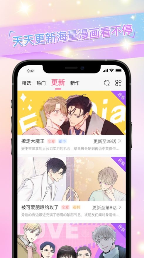 免耽漫画app免会员解锁版