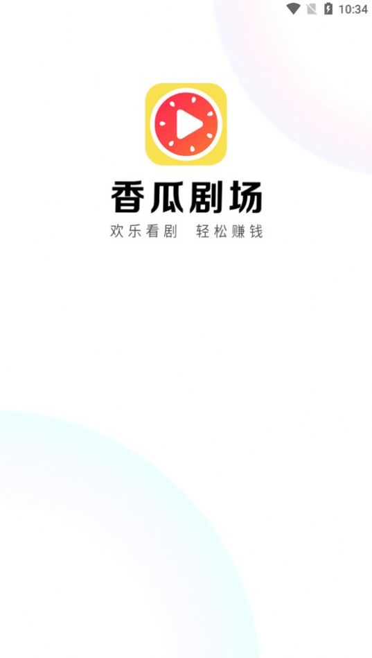 香瓜剧场红包版