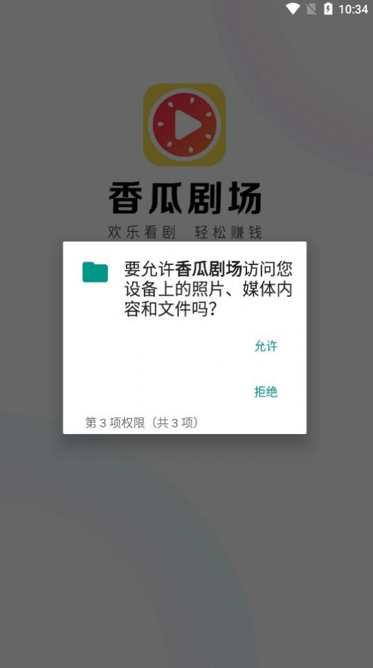 香瓜剧场红包版