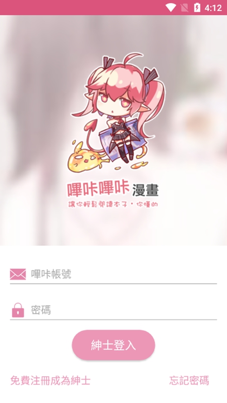 picacg哔咔漫画最新版v3.0.9