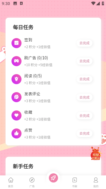 糖果漫画app去广告版