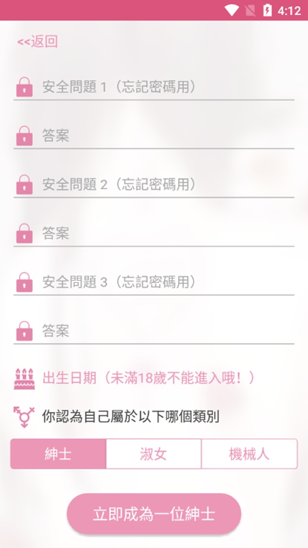 糖果漫画app去广告版