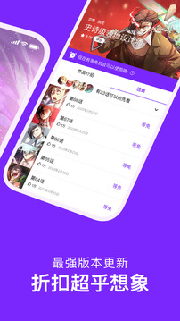 咚漫漫画app免费版