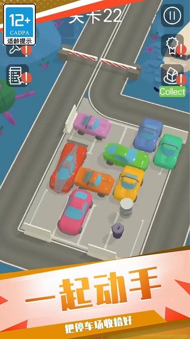 检查车辆模拟器