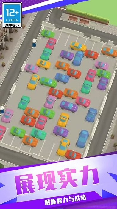 检查车辆模拟器