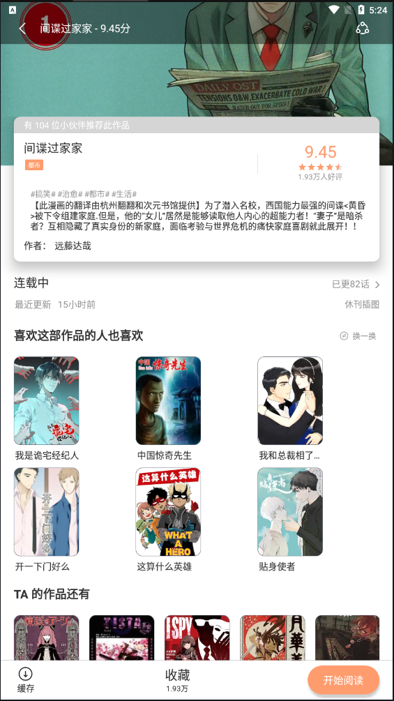 瞄上漫画app免广告